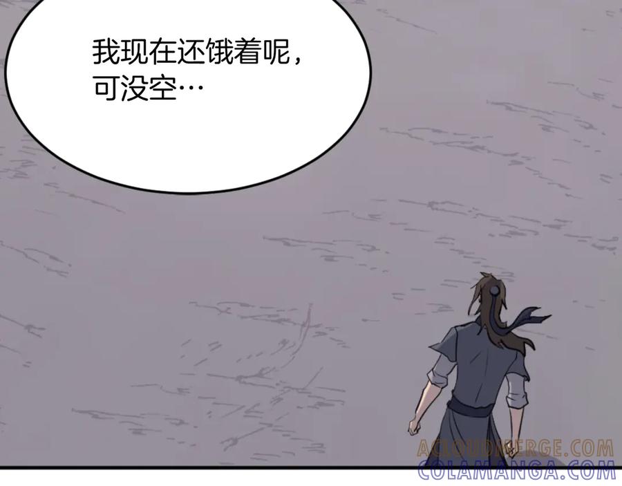 《重生不死尊》第174话 暗主 第149页