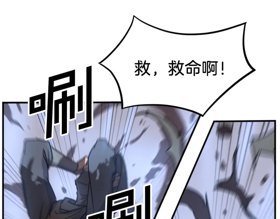 《重生不死尊》第174话 暗主 第116页