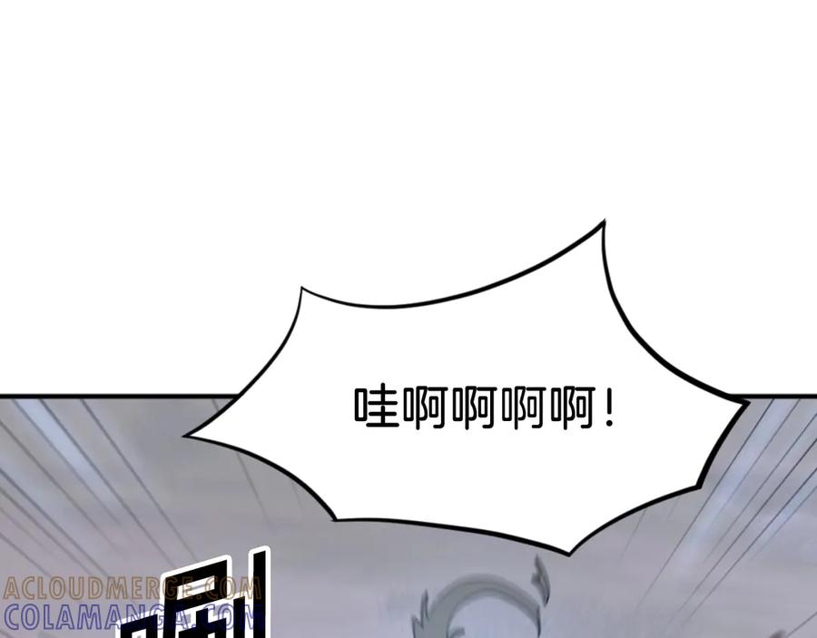 《重生不死尊》第174话 暗主 第113页