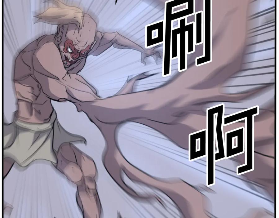 《重生不死尊》第174话 暗主 第152页