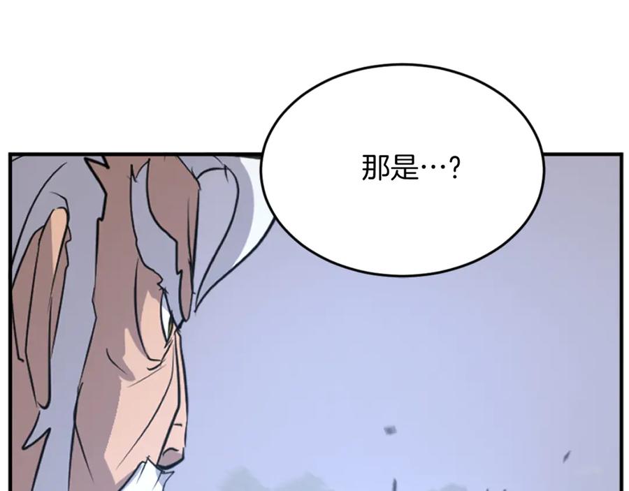 《重生不死尊》第174话 暗主 第172页