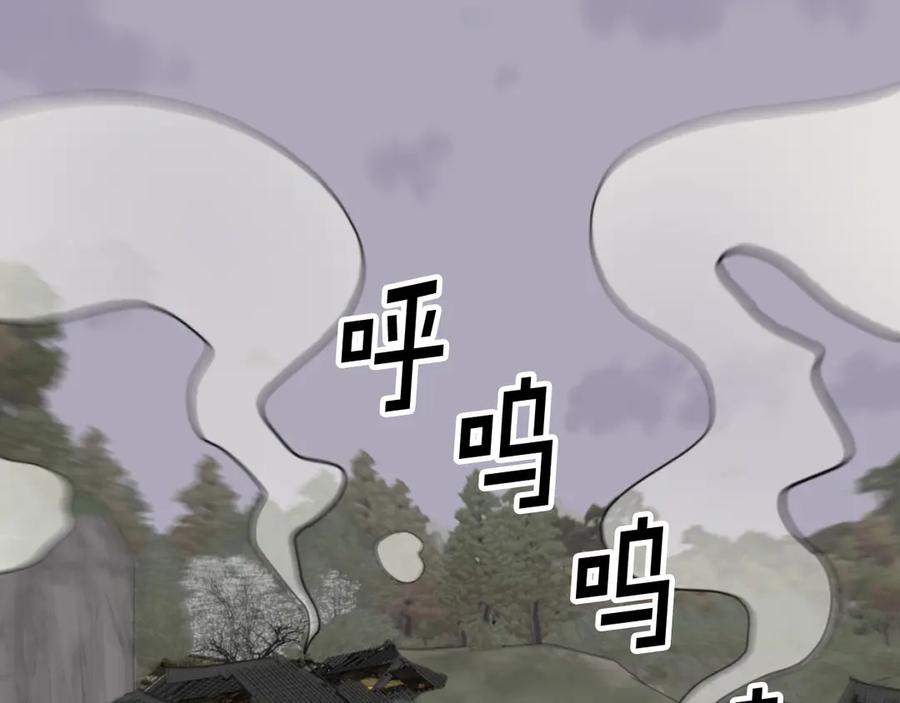 《重生不死尊》第174话 暗主 第7页