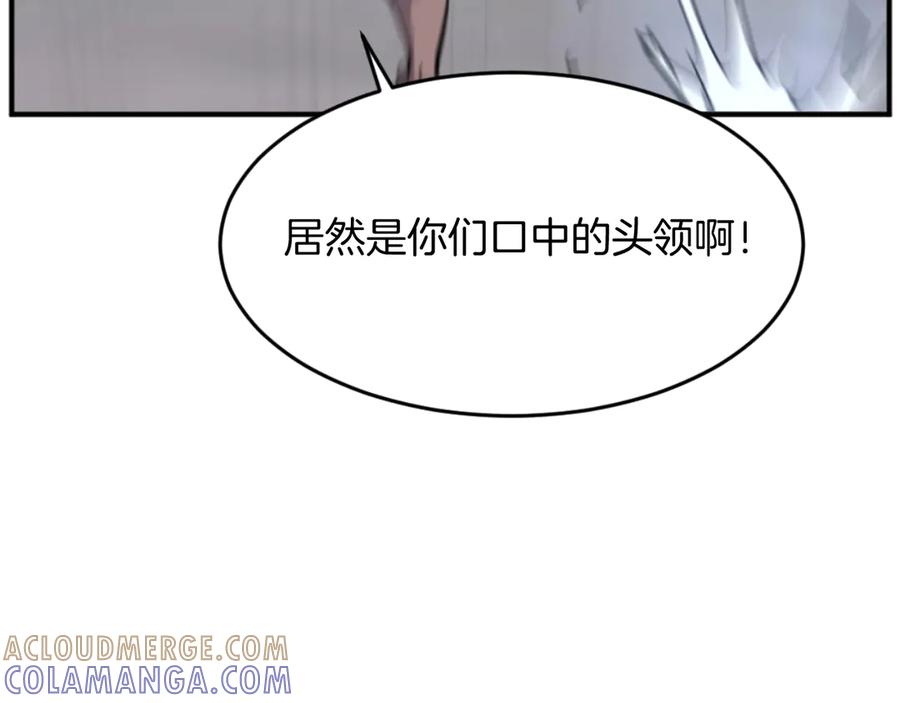 《重生不死尊》第174话 暗主 第161页