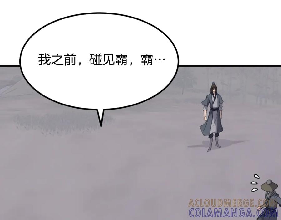 《重生不死尊》第174话 暗主 第93页