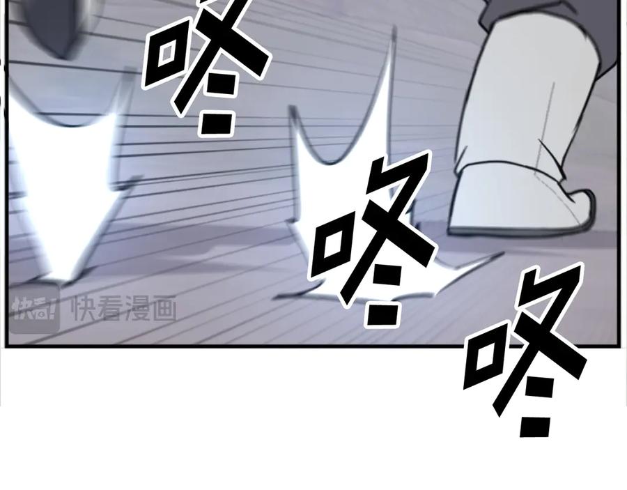 《重生不死尊》第174话 暗主 第75页