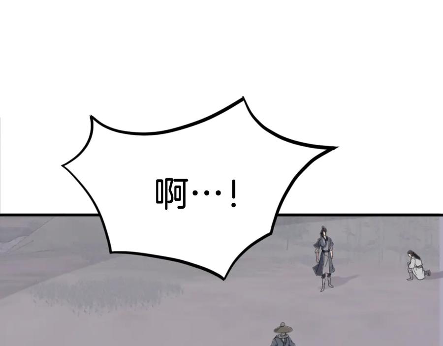 《重生不死尊》第174话 暗主 第79页