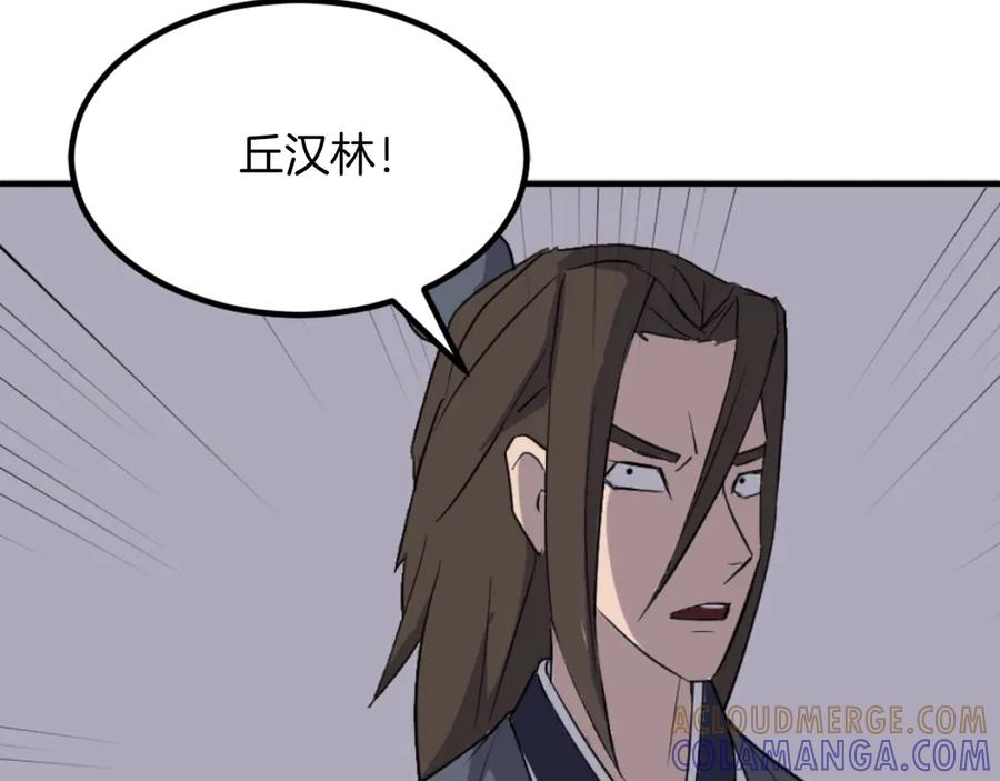 《重生不死尊》第174话 暗主 第85页