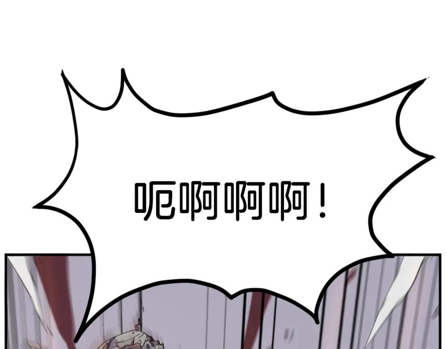 《重生不死尊》第174话 暗主 第130页