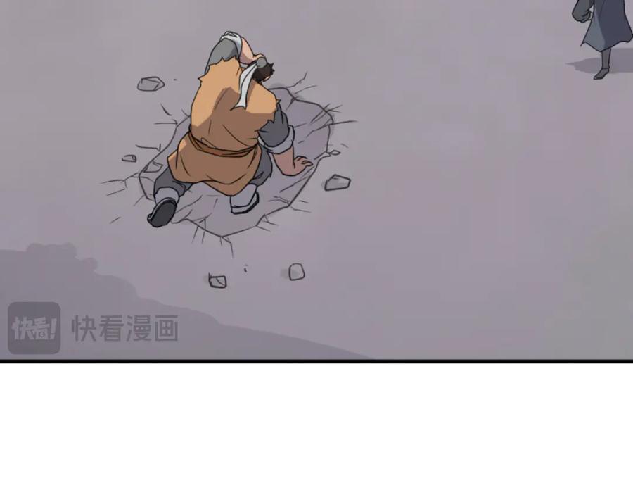 《重生不死尊》第174话 暗主 第94页