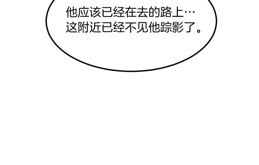 《重生不死尊》第174话 暗主 第107页