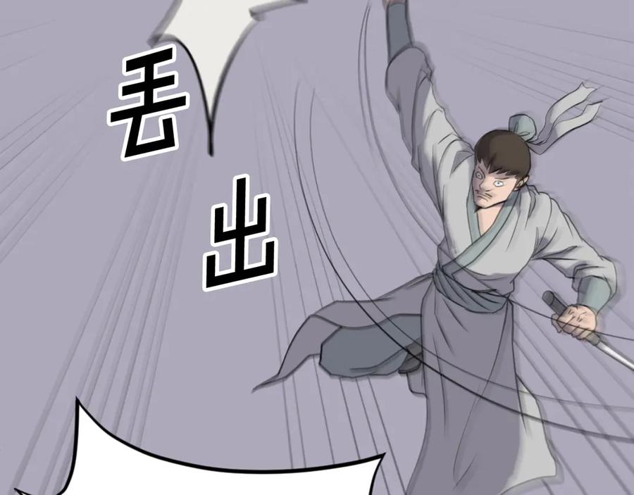 《重生不死尊》第174话 暗主 第35页
