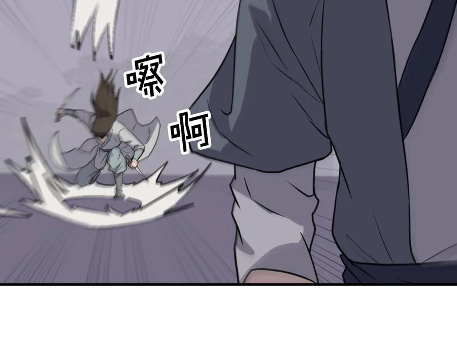 《重生不死尊》第174话 暗主 第44页