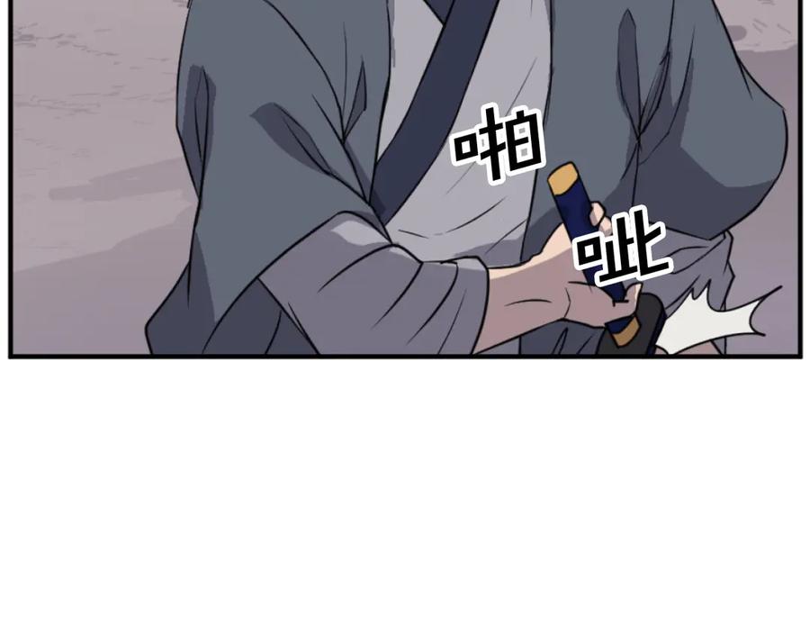 《重生不死尊》第174话 暗主 第14页