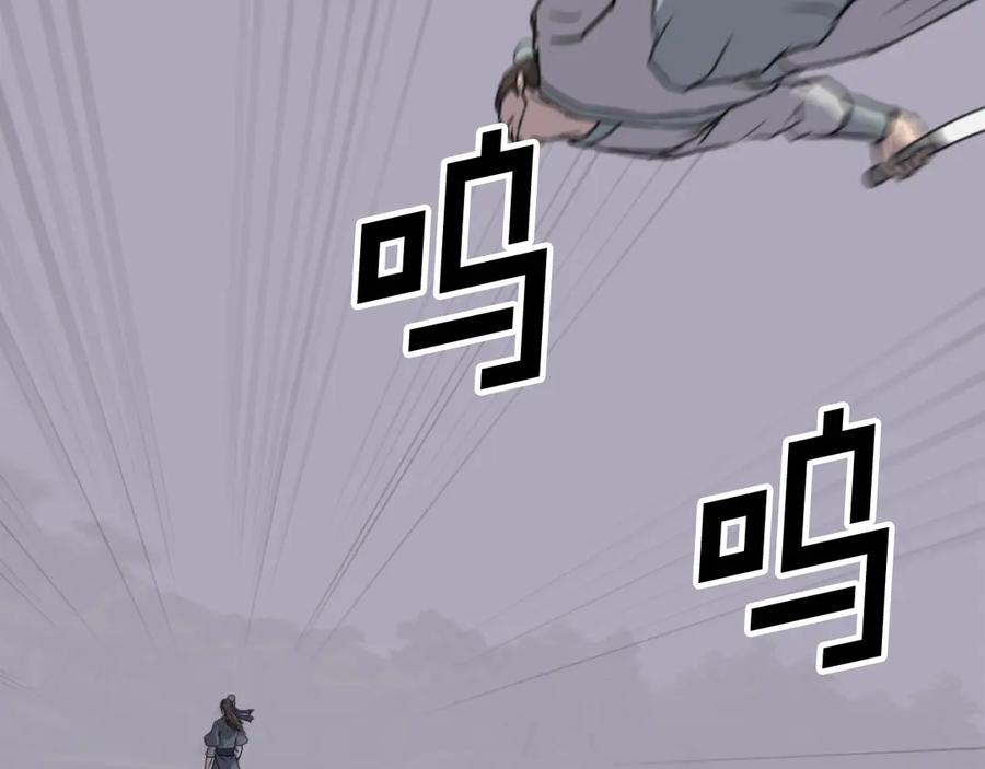《重生不死尊》第174话 暗主 第24页