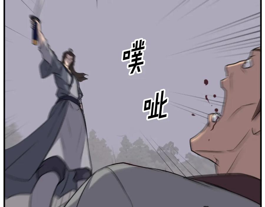 《重生不死尊》第174话 暗主 第10页