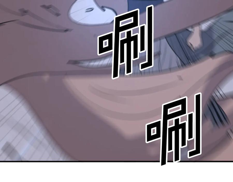 《重生不死尊》第174话 暗主 第155页