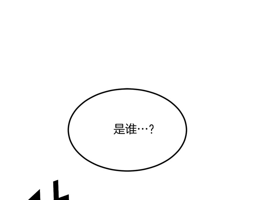 《重生不死尊》第174话 暗主 第123页