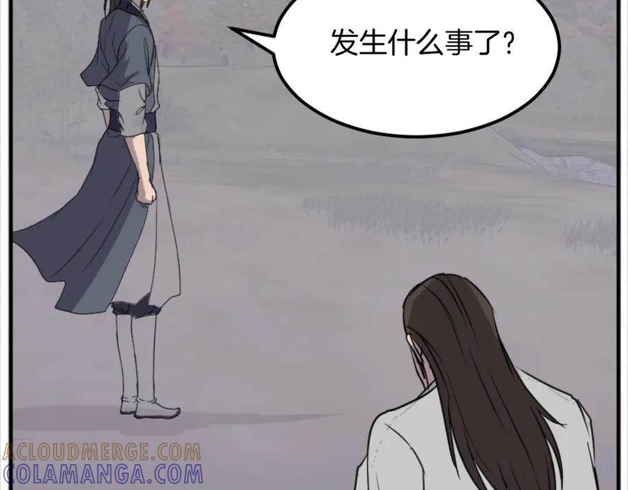 《重生不死尊》第174话 暗主 第49页
