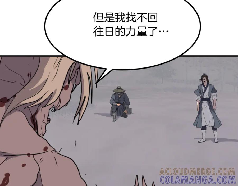 《重生不死尊》第174话 暗主 第133页