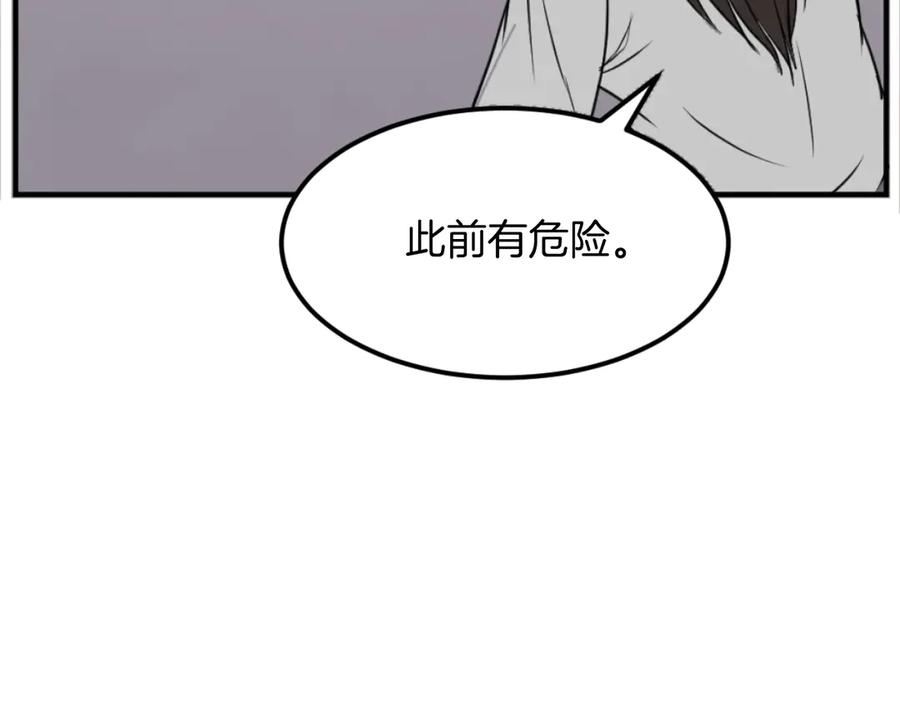 《重生不死尊》第174话 暗主 第50页