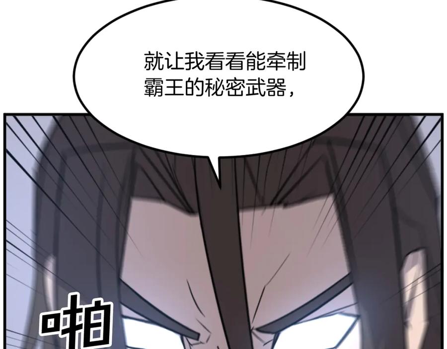 《重生不死尊》第175话 骷髅魔功 第111页
