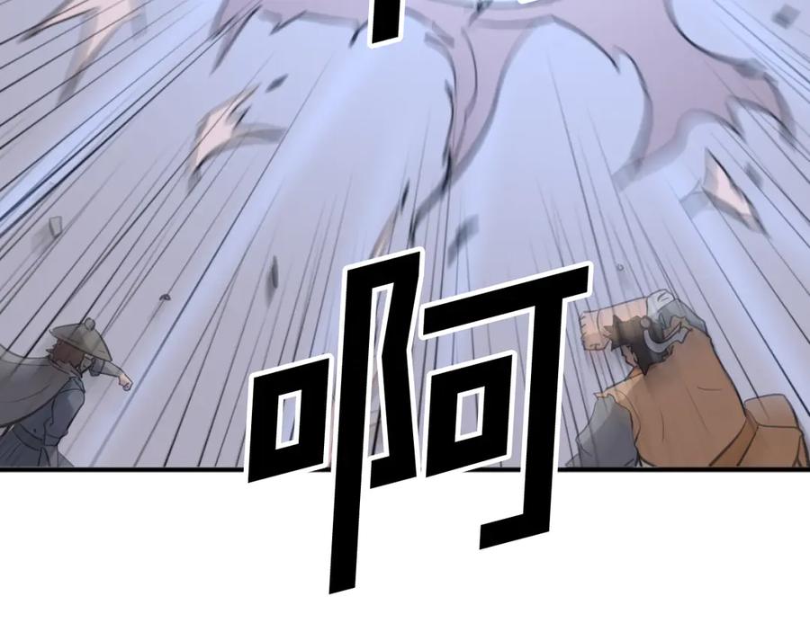 《重生不死尊》第175话 骷髅魔功 第8页
