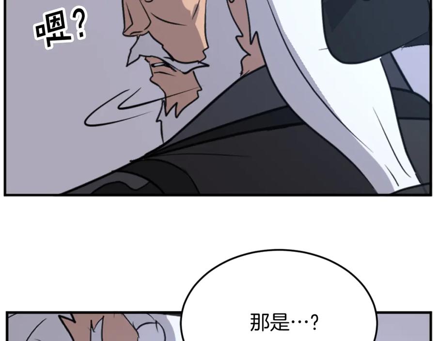 《重生不死尊》第175话 骷髅魔功 第10页