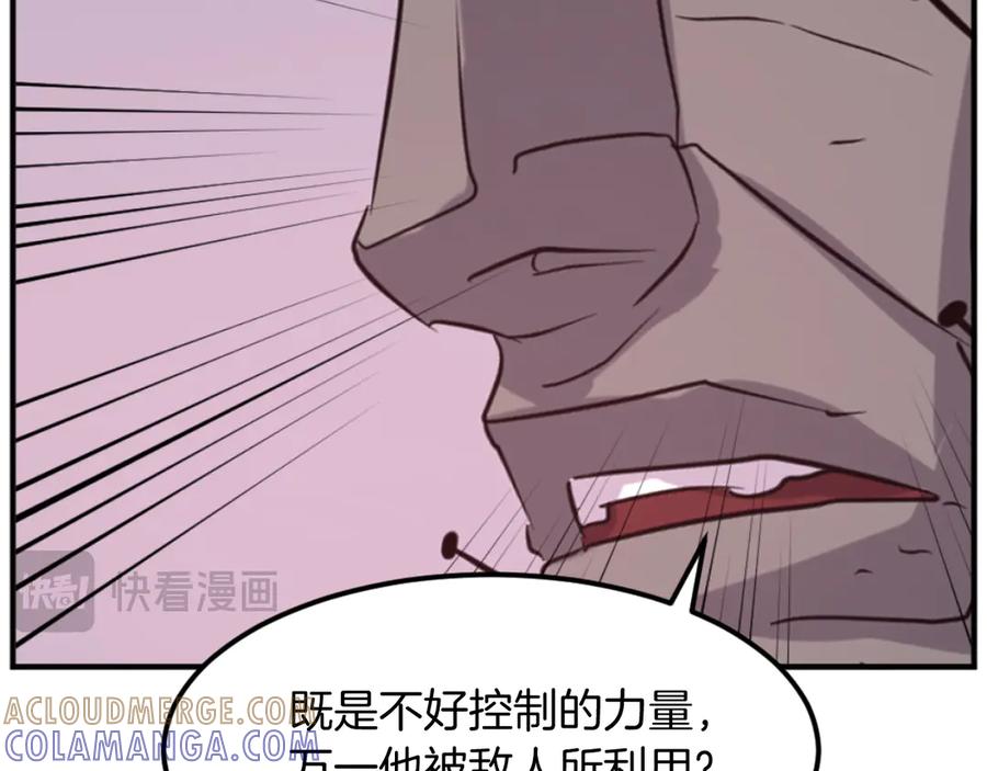 《重生不死尊》第175话 骷髅魔功 第149页