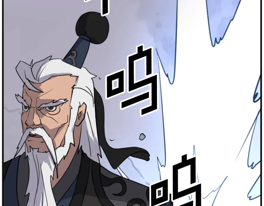 《重生不死尊》第175话 骷髅魔功 第168页