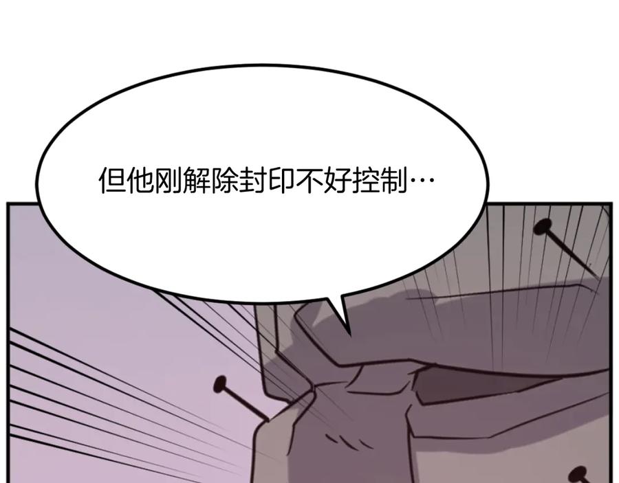《重生不死尊》第175话 骷髅魔功 第148页
