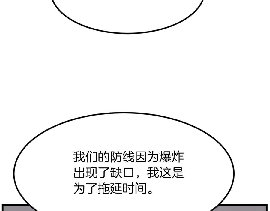 《重生不死尊》第175话 骷髅魔功 第122页