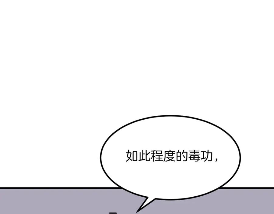《重生不死尊》第175话 骷髅魔功 第91页