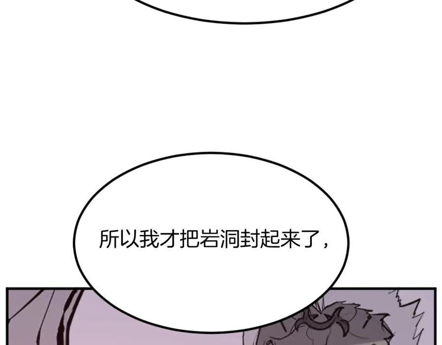 《重生不死尊》第175话 骷髅魔功 第134页