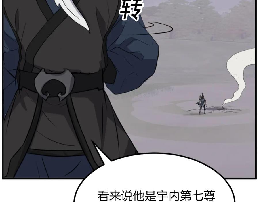 《重生不死尊》第175话 骷髅魔功 第98页