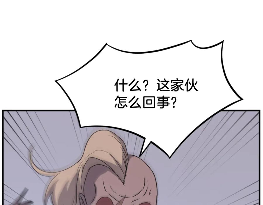 《重生不死尊》第175话 骷髅魔功 第14页