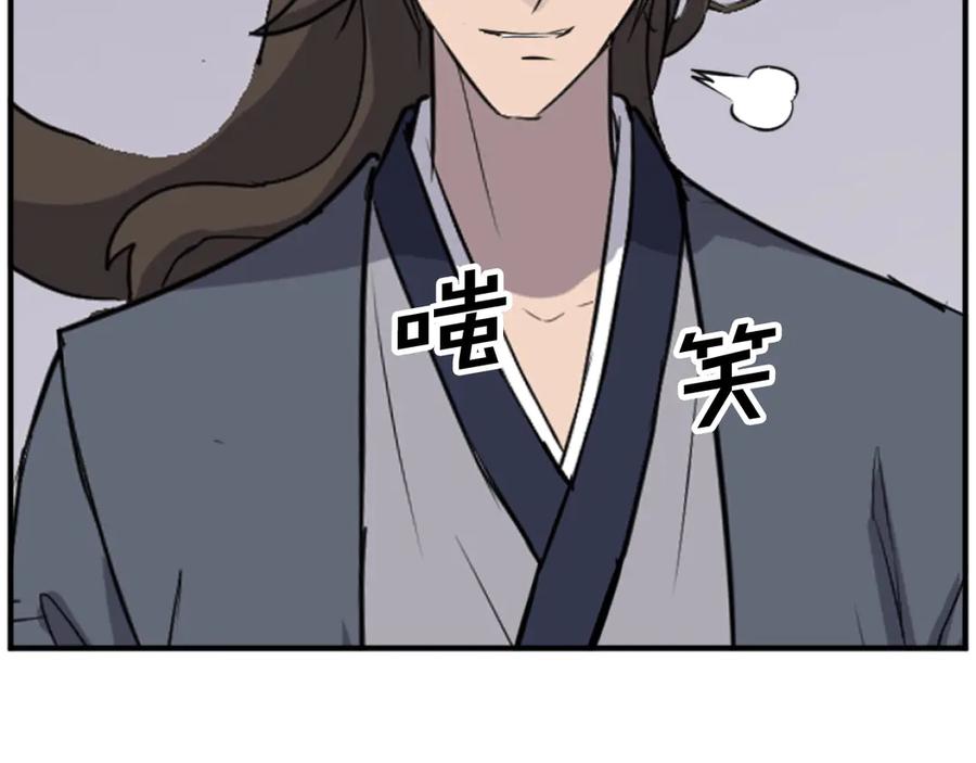 《重生不死尊》第175话 骷髅魔功 第87页