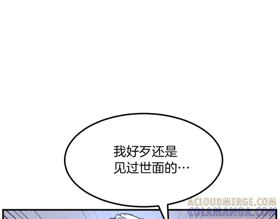 《重生不死尊》第175话 骷髅魔功 第49页