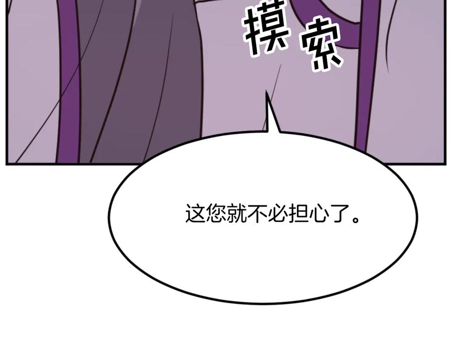 《重生不死尊》第175话 骷髅魔功 第152页