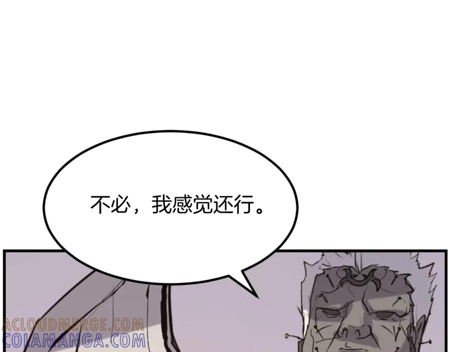 《重生不死尊》第175话 骷髅魔功 第125页