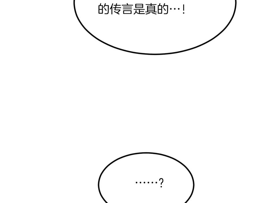 《重生不死尊》第175话 骷髅魔功 第99页