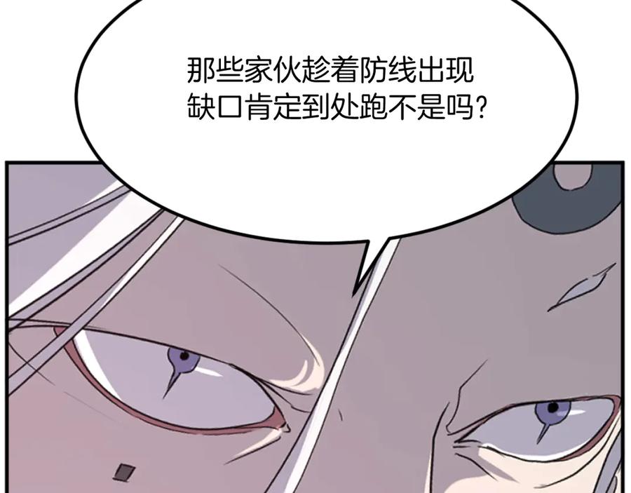 《重生不死尊》第175话 骷髅魔功 第140页