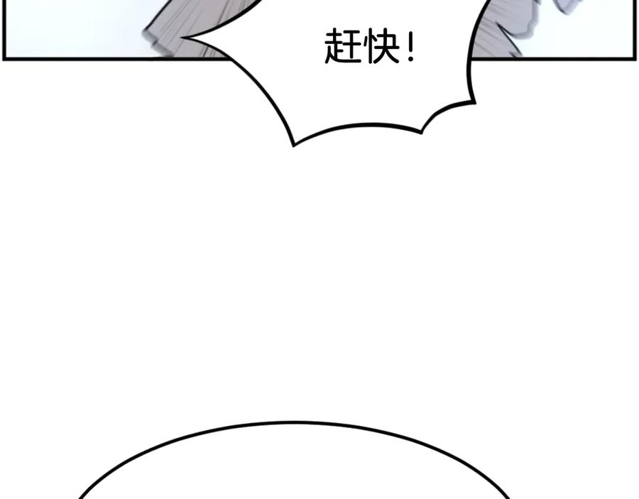 《重生不死尊》第175话 骷髅魔功 第82页