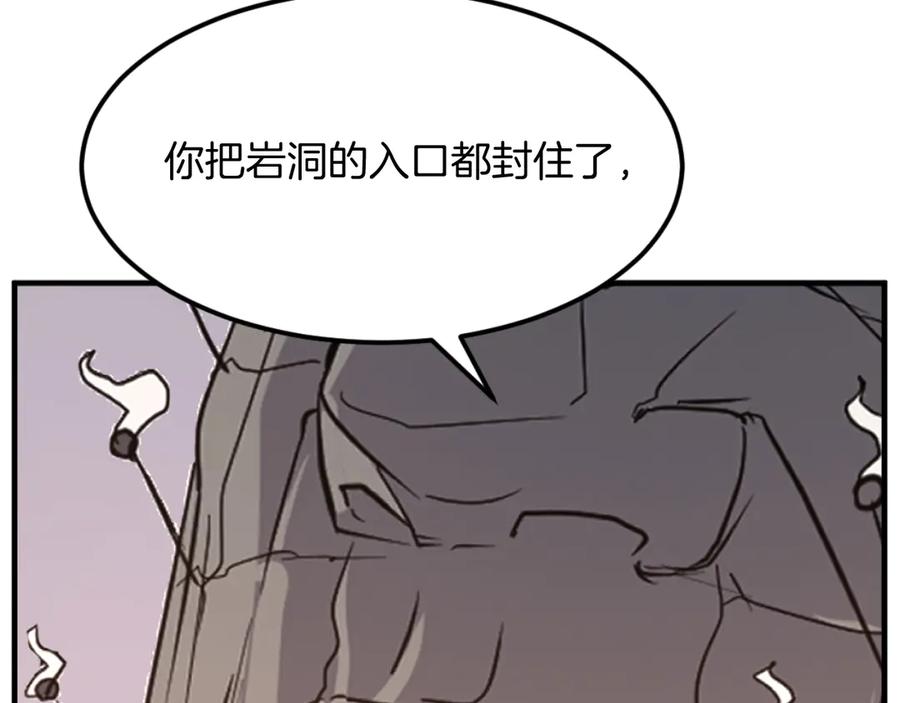 《重生不死尊》第175话 骷髅魔功 第120页