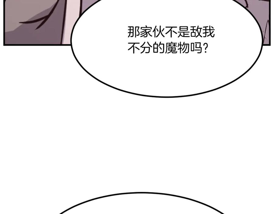《重生不死尊》第175话 骷髅魔功 第139页