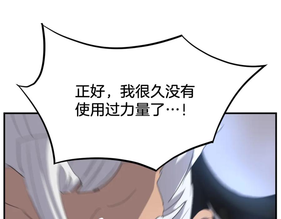 《重生不死尊》第175话 骷髅魔功 第175页