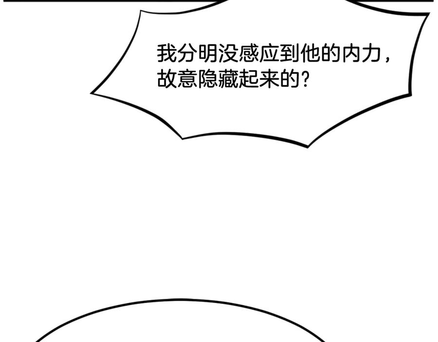 《重生不死尊》第175话 骷髅魔功 第16页