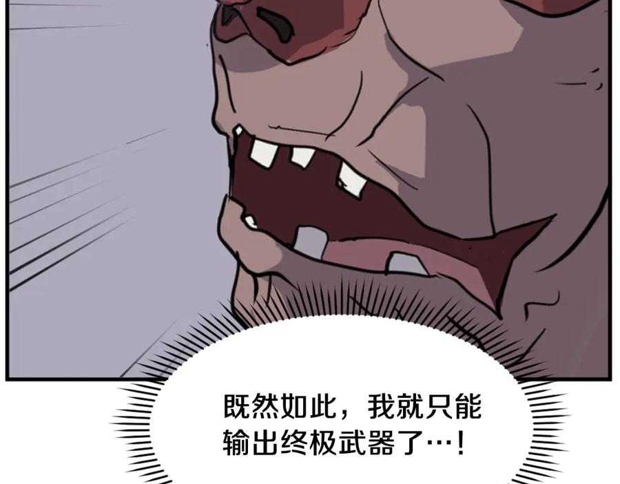 《重生不死尊》第175话 骷髅魔功 第106页