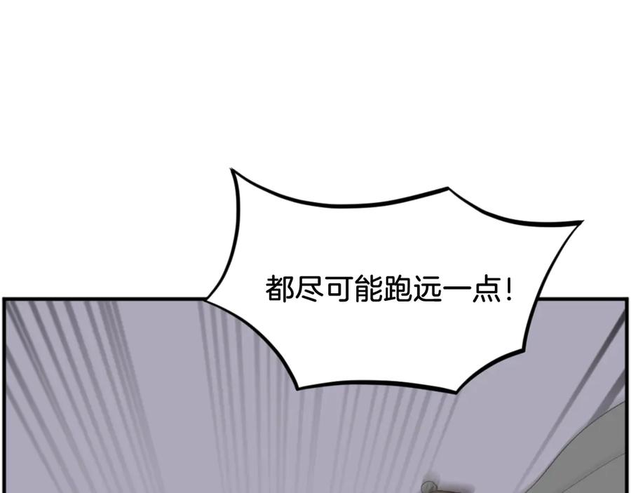 《重生不死尊》第175话 骷髅魔功 第80页