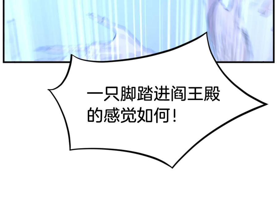 《重生不死尊》第175话 骷髅魔功 第164页