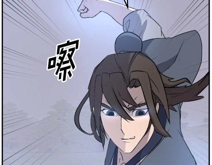 《重生不死尊》第175话 骷髅魔功 第50页